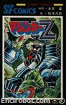 mazinger z sundaycomics4 01